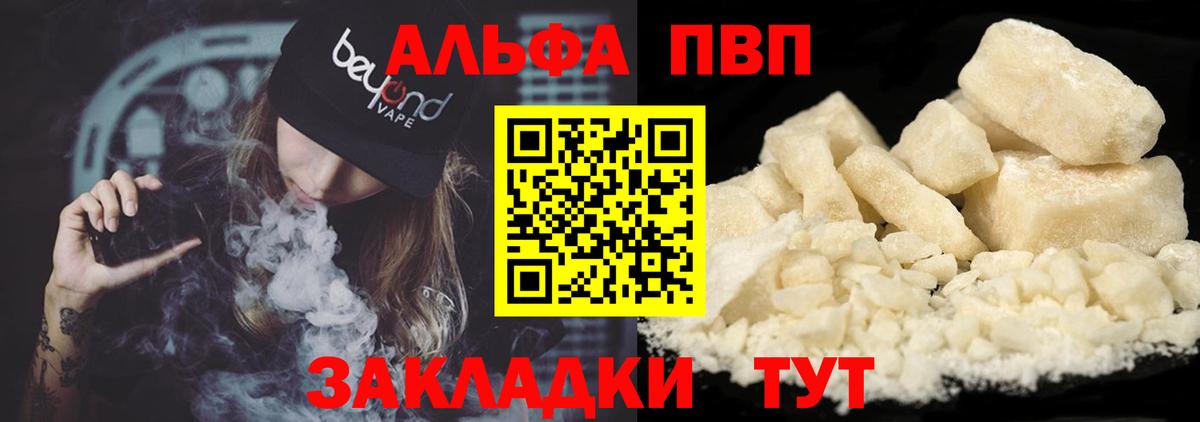 А ПВП мука Верхний Уфалей