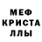 АМФЕТАМИН 97% Ina Gorea