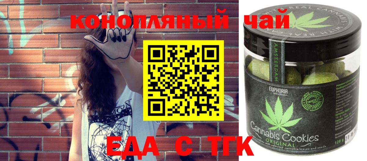 Верхний Уфалей  Cannafood конопля  Вход с VPN 