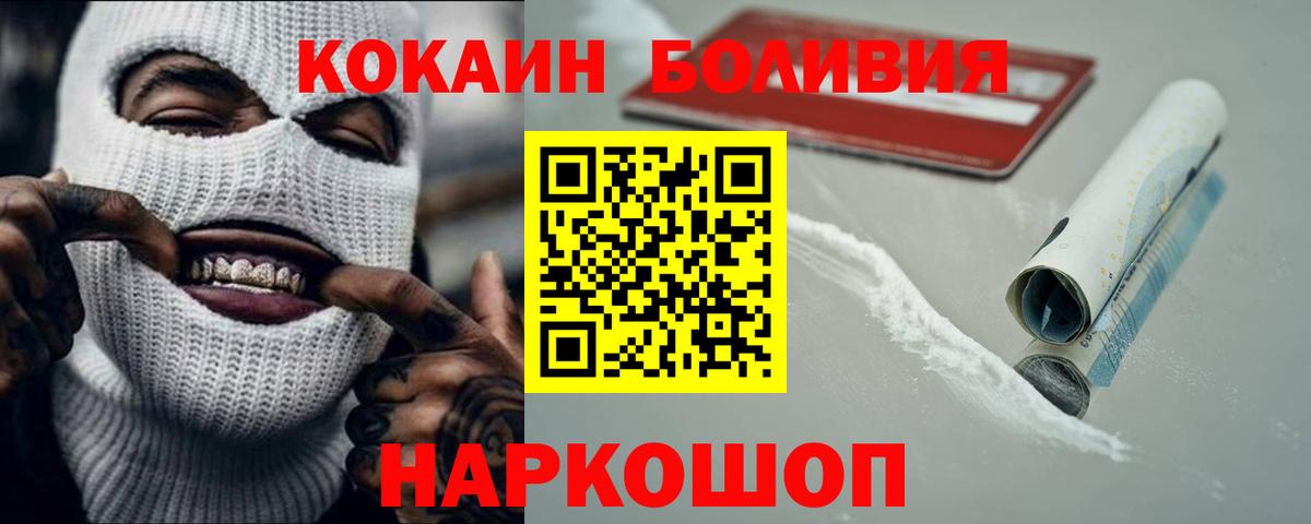 Верхний Уфалей  КОКАИН  Кокаин FishScale  Вход с VPN  Кокаин Боливия 