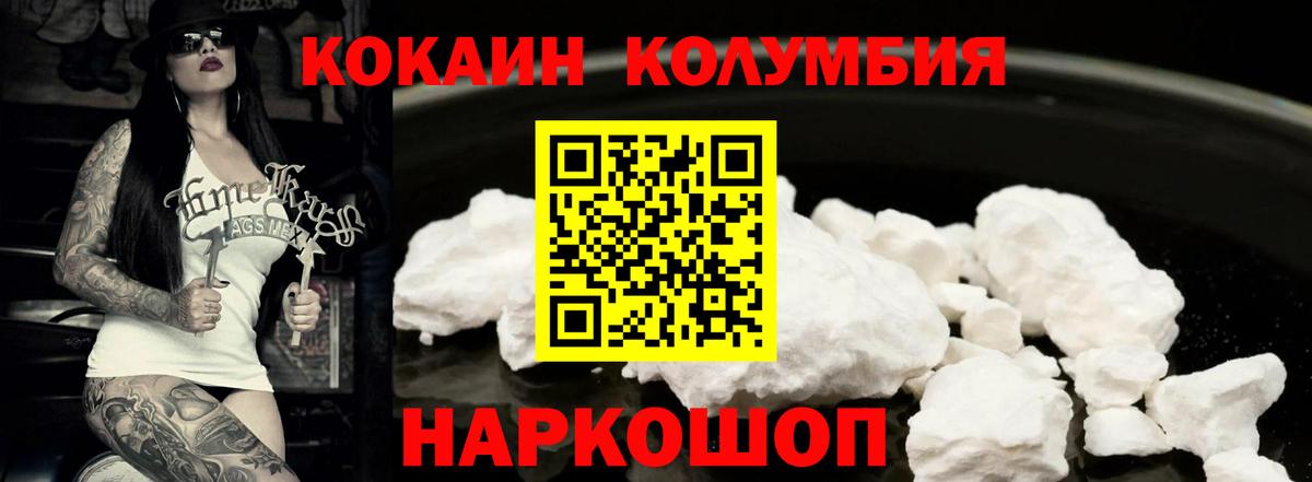 Cocaine Fish Scale Верхний Уфалей