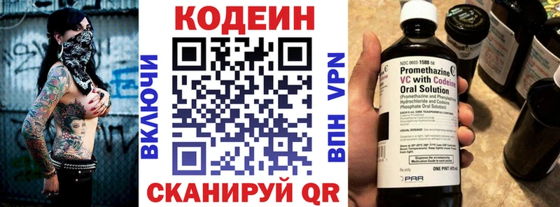 дарнет шоп  Верхний Уфалей  MEGA зеркало  Codein Purple Drank 