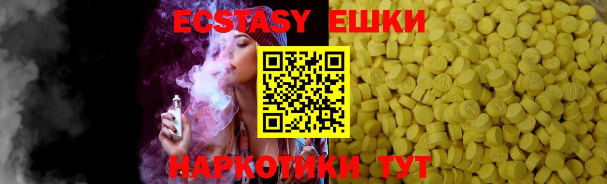 ЭКСТАЗИ 250 мг  ЭКСТАЗИ louis Vuitton  Вход с VPN  Верхний Уфалей 