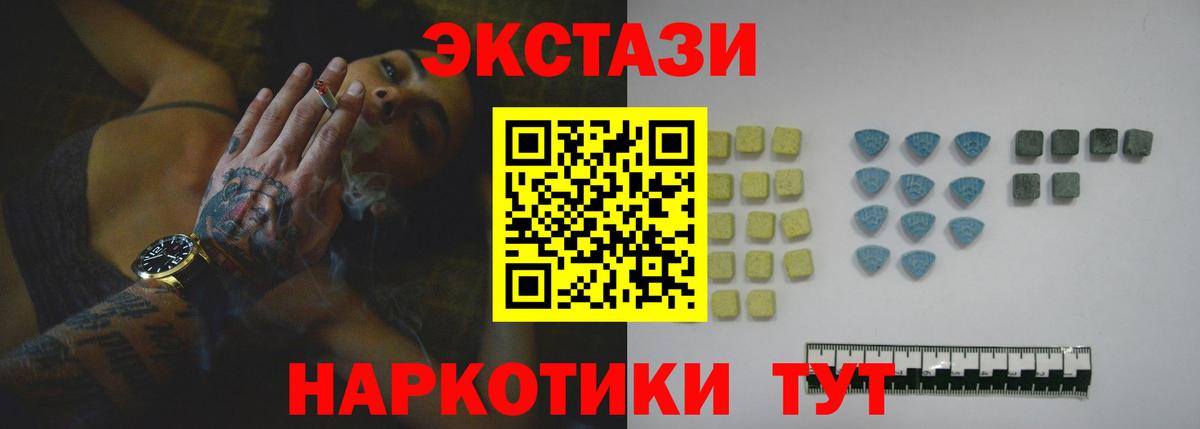 ЭКСТАЗИ 280мг Верхний Уфалей