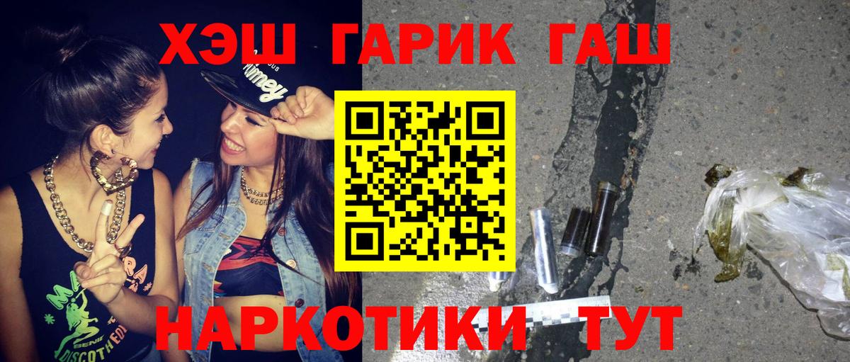 ГАШИШ гарик Верхний Уфалей