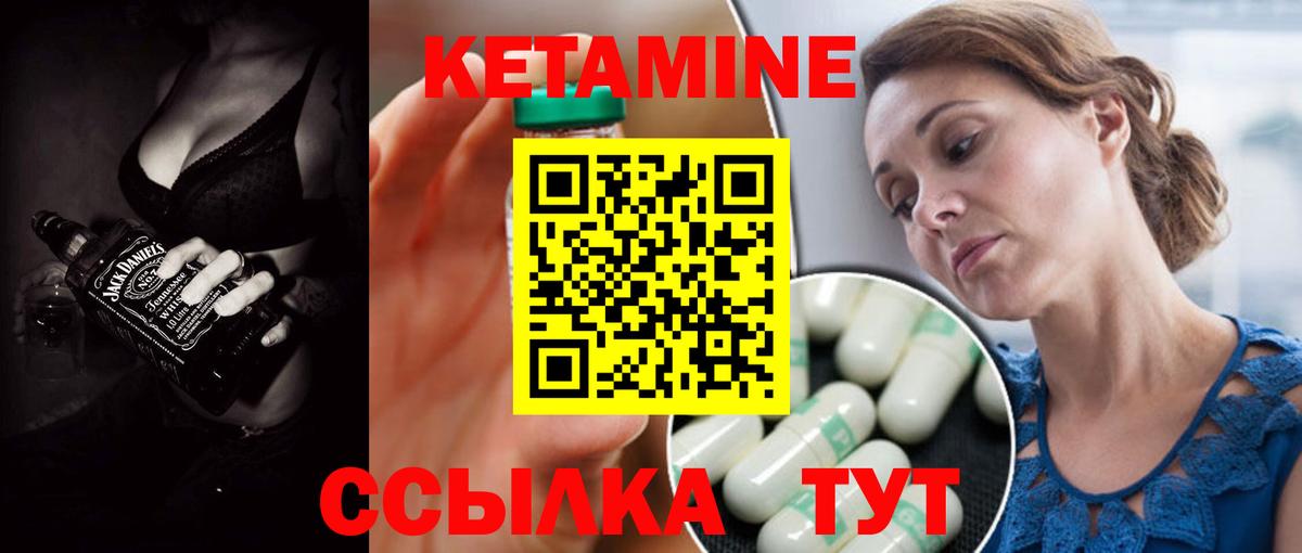 Верхний Уфалей  Кетамин VHQ  Вход с VPN 