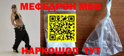 меф Ангарск