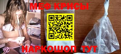 меф Ангарск
