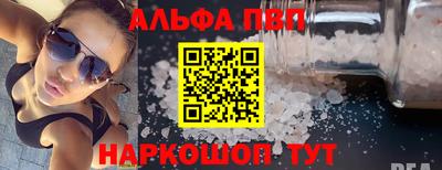 меф Ангарск