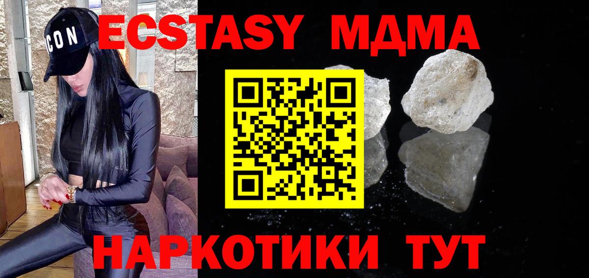 MDMA кристаллы  МДМА  Верхний Уфалей  Вход с VPN 