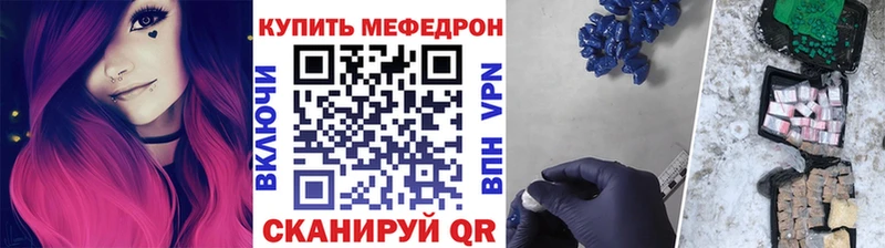 Мефедрон VHQ  цена наркотик  Верхний Уфалей 