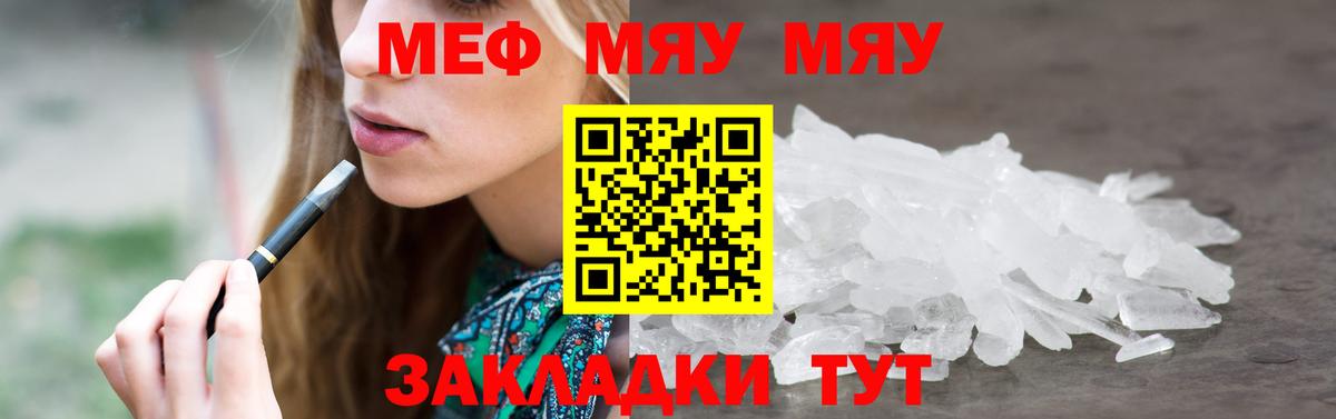 Верхний Уфалей  МЯУ-МЯУ  Вход с VPN  МЕФ mephedrone 