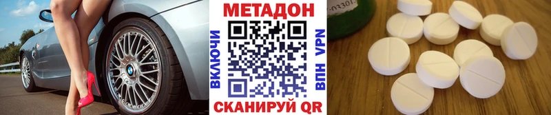 Метадон белоснежный  где продают наркотики  Верхний Уфалей 