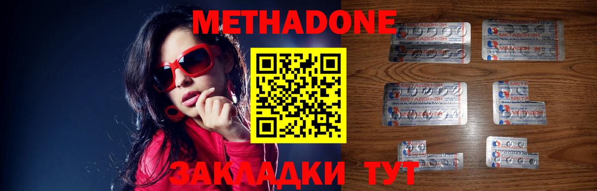 Верхний Уфалей  Метадон VHQ  Метадон кристалл  Вход с VPN 