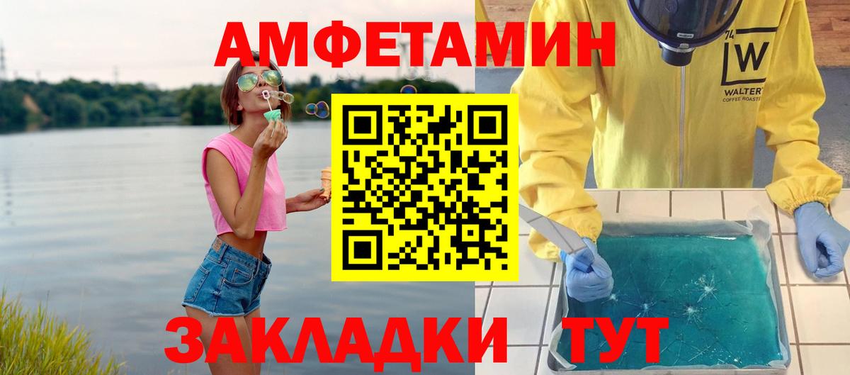 МЕТАМФЕТАМИН Methamphetamine  Вход с VPN  Верхний Уфалей  МЕТАМФЕТАМИН Methamphetamine 