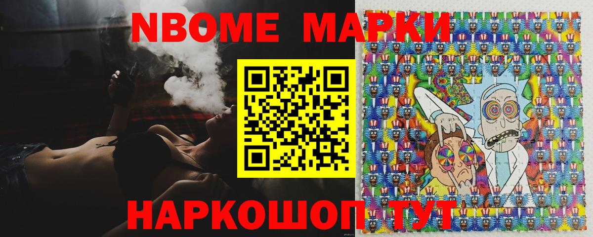 Наркотические марки  Марки 25I-NBOMe 1,8мг  Марки 25I-NBOMe 1,8мг  Вход с VPN  Верхний Уфалей 