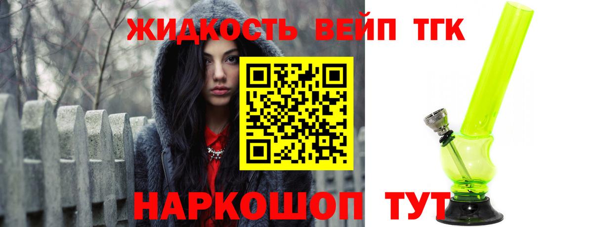 Верхний Уфалей  Дистиллят ТГК жижа  как найти наркотики  Вход с VPN 